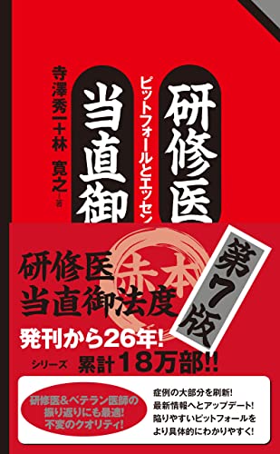 ここが大事!高齢者皮膚診療のコツとピットフォール 戸倉 新樹; 秋山 真志 imgview.do?system=