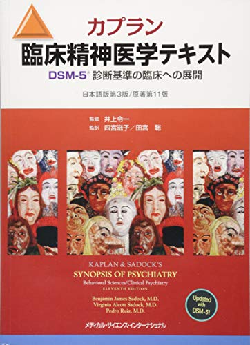 家族精神医学1〜4 71b1YPzDUDL.jpg