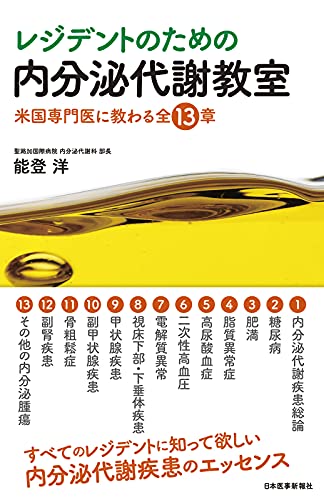 糖尿病性神経障害 基礎から臨床のすべて (ヴィジュアル糖尿病臨床のすべて) [単行本] 中村二郎; 荒木栄一 糖尿病性神経障害 基礎から臨床のすべて (ヴィジュアル糖尿病