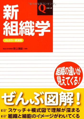 分担解剖学: 脈管学・神経系 (第2巻) | 平沢 興, 岡本 道雄 |本
