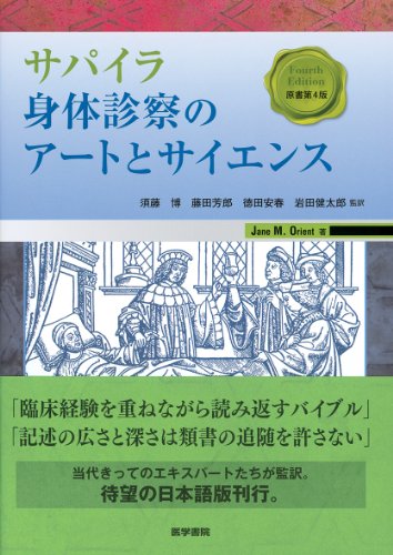 明るいチベット医学: 病気をだまして生きていく (センチュリー
