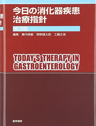 口豪奢 WebOPAC Local書誌詳細 臨床医学