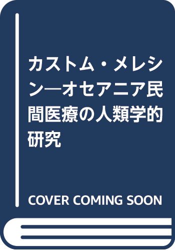 WebOPAC Local書誌詳細