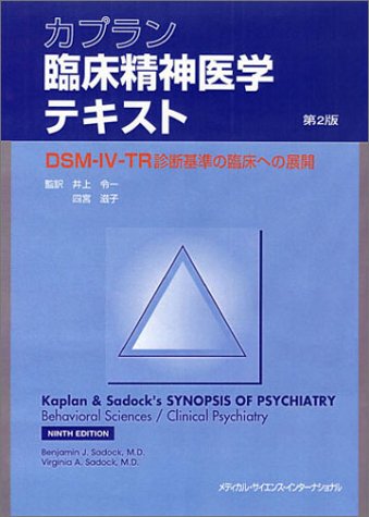 家族精神医学1〜4 71b1YPzDUDL.jpg