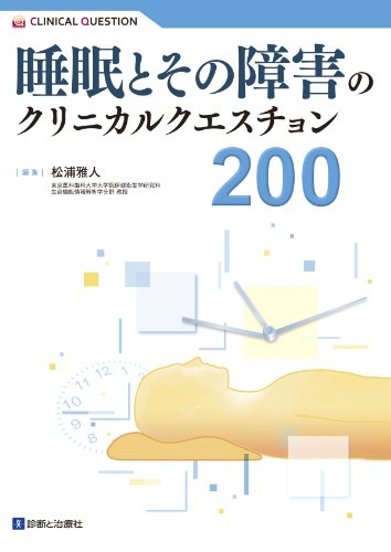 睡眠障害診療ガイド   /文光堂/日本睡眠学会（単行本） 睡眠障害診療ガイド | 日本睡眠学会 |本 | 通販 | Amazon