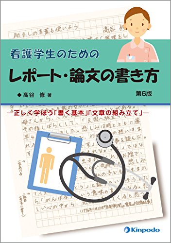 わかりやすい文章の書き方ガイド こうすれば医学情報が伝わる！！  /ライフサイエンス出版/林健一（単行本） こうすれば医学情報が伝わる!! わかりやすい文章の書き方ガイド