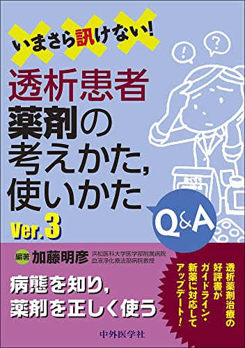 腎盂・尿管・膀胱癌/文光堂/都築豊徳（単行本） 腎盂・尿管・膀胱癌 第2版(腫瘍病理鑑別診断アトラス) | 宮居