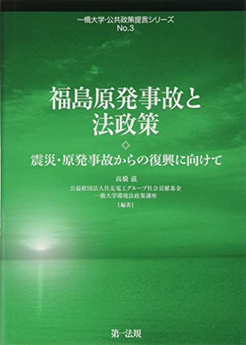 【中古】 原発避難と創発的支援 活かされた中越の災害対応経験  /本の泉社/高橋若菜 中古】 原発避難と創発的支援 活かされた中越の災害対応経験