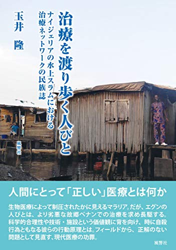 【中古】 更年期 日本女性が語るローカル・バイオロジー/みすず書房/マーガレット・Ｍ．ロック 更年期―日本女性が語るローカル・バイオロジー | マーガレット