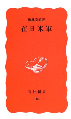教科書には載せられない 日本軍の秘密組織 | 日本軍の謎検証委員
