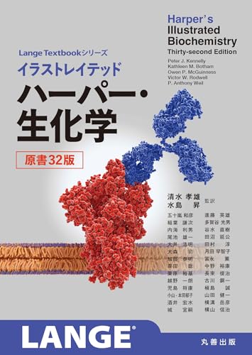 生化学 WebOPAC Local書誌詳細