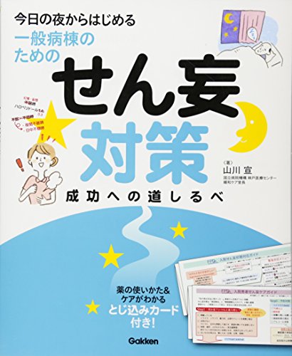 ボディ・イメージと看護　前川厚子　メイブ・ソルター WebOPAC Local書誌詳細
