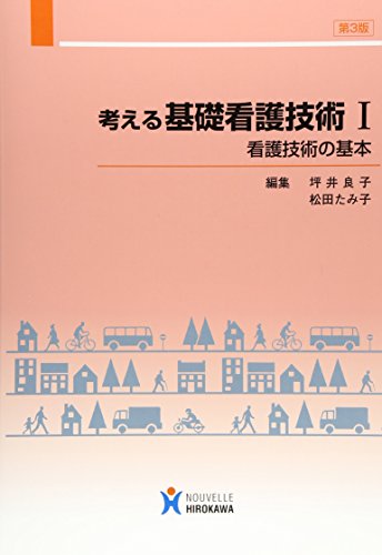 看護技術シリーズ 6冊 WebOPAC Local書誌詳細