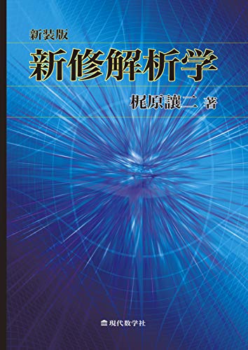 校釈諸病源侯論 ２刷/緑書房（中央区）/巣元方（単行本） 水上勉全集 全26冊中第20巻欠 25冊セット 1976?78年 中央公論社