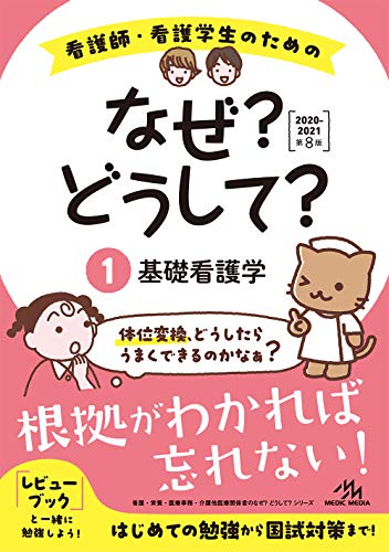 看護学全書 経過別4 終末期 - メヂカルフレンド社
