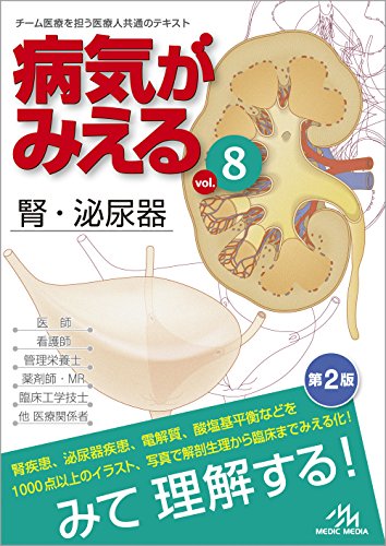わかりやすい内科学 | 井村 裕夫 |本 | 通販 | Amazon