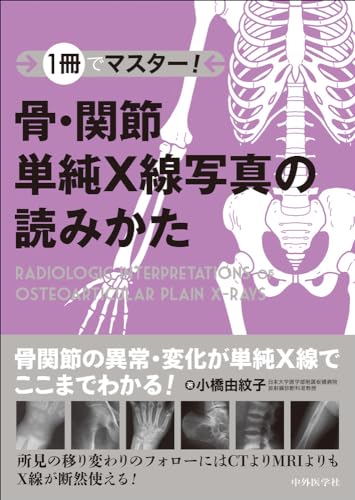 やさしい手外科: 動画で学ぶ手外科手術のベーシックテクニック
