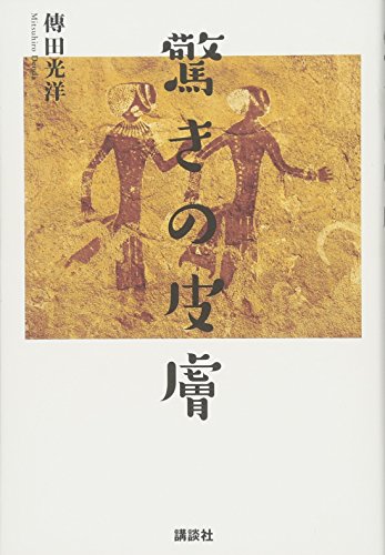 WebOPAC Local書誌詳細